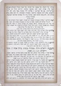 ברכת המזון ושבע ברכות מוכסף SMACHOT