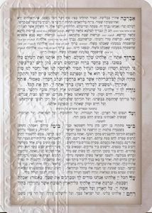 ברכת המזון ושבע ברכות מוכסף SMACHOT