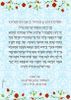 קישוט אישי לסוכה 