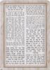 ברכון לבר מצווה עם תפילין