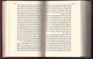 ספר תנ"ך קורן ללא סימונים מהדורת ירושלים כריכה קשה בורדו