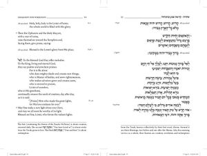 סידור קורן זקס, עברי-אנגלי נוסח אשכנז-מהדורת שליח ציבור
