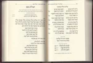 סידור קורן לשליח ציבור גודל ענק