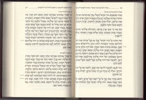 סידור קורן לשליח ציבור גודל ענק