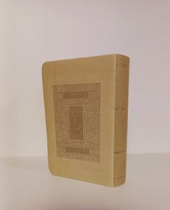 סידור קורן נוסח אשכנזמהדורה קטנה