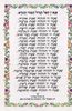 ברכון לראש השנה פורמט מאורך במבצע (S)
