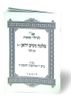 30 יחידות של חוברת לעילוי נשמת לאזכרה עם תוכן אישי בעיצוב אישי לפי שם הנפטר(M)