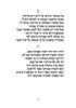 30 יחידות של חוברת לעילוי נשמת לאזכרה עם תוכן אישי בעיצוב אישי לפי שם הנפטר(M)