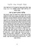 30 יחידות של חוברת לעילוי נשמת לאזכרה עם תוכן אישי בעיצוב אישי לפי שם הנפטר(M)
