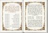 הגדה של פסח כריכת דמוי עור בשני נוסחים (L)