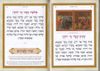 הגדה של פסח כריכה צבעונית עם פירוש כוונת הלב נוסח ע"מ(XL)