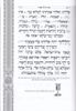 הגדה של פסח כוונת הלב נוסח עדות המזרח (XXL)