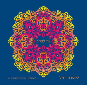 50 זמירות שבת בעיצוב אישי עם שינויים בזמירון בפנים SMACHOT