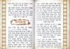 ספרון תפילות מפואר לאישה - אשת חיל (L)