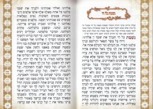 ספרון תפילות מפואר לאישה - אשת חיל (L) SMACHOT