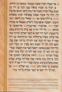 שיר השירים SMACHOT