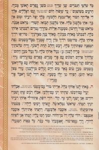 שיר השירים SMACHOT