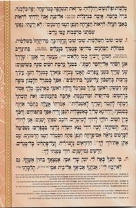 שיר השירים SMACHOT