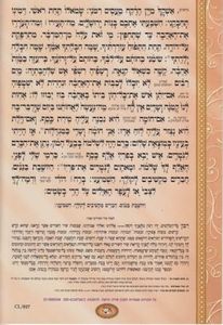 שיר השירים SMACHOT