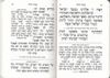 סידור מנחה וערבית גודל כיס (S)