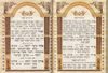 ספר הקידוש עם הבלטות מוזהבות בכריכה