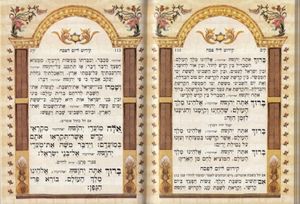 ספר הקידוש עם הבלטות מוזהבות בכריכה SMACHOT