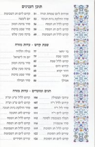 ספר הקידוש לשבת ולחג בעיצוב עדין (L) SMACHOT