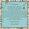 50 מגנטים מעוצבים - תפילה לשמחה (M)