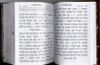 סידור עבודת השם בכריכת עור עם טס מוזהב עם אפשרות להוספת שם בחריטה בכריכה (L)