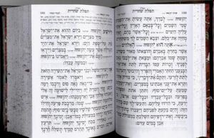 סידור עבודת השם בכריכת עור עם טס מוזהב עם אפשרות להוספת שם בחריטה בכריכה (L) SMACHOT