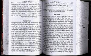 סידור עבודת השם בכריכת עור עם טס מוזהב עם אפשרות להוספת שם בחריטה בכריכה (L) SMACHOT