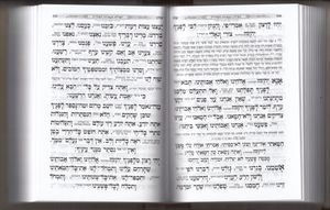 סט מחזורים כוונת הלב נוסח ספרדים ועדות המזרח כריכת דמוי עור- במבצע  (L) SMACHOT
