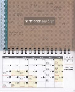 לוח שנה מגנט גודל 20*10 SMACHOT