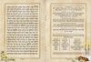 ברכת מזון נוסח האר"י במבצע מלאי מוגבל - מתאים לנוסח חב"ד (M)