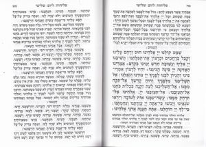 סדר הסליחות השלם כמנהג פולין (L) SMACHOT