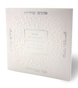 זמירות שבת אנעים זמירות מרובע  SMACHOT