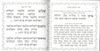זמירות שבת אנעים זמירות מרובע 