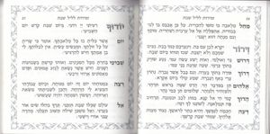 זמירות שבת אנעים זמירות מרובע  SMACHOT