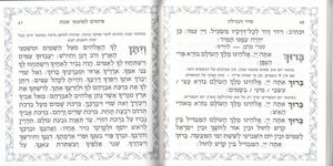 זמירות שבת אנעים זמירות מרובע  SMACHOT