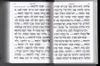 סידור מהודר מעור כוונת הלב עם טס פלקטה (L)