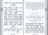 זמירות שבת בכריכה מוכספת