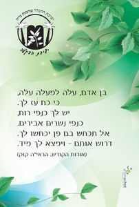 50 יחידות מגנט מעוצב לאירוע SMACHOT