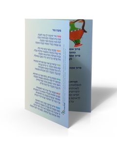 מבצע חנוכה בחצי מחיר- סדר הדלקת נרות חנוכה (L) SMACHOT