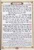 50 יחידות סדר קידוש וברכת המזון לשבת- בעיצוב אישי
