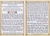 50 יחידות סדר קידוש וברכת המזון לשבת- בעיצוב אישי