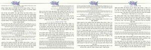 50 יחידות ברכת המזון לבת מצוה משולב (M) SMACHOT