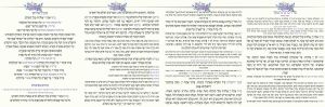 50 יחידות סדר ברכת המזון-לבת מצוה בנוסח אחד (M) SMACHOT