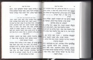 חומש תורת ה'-השלם כריכה קשה SMACHOT