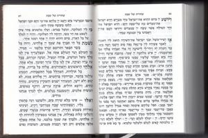 חומש תורת ה'-השלם כריכה קשה SMACHOT