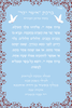 אשר יצר (M)